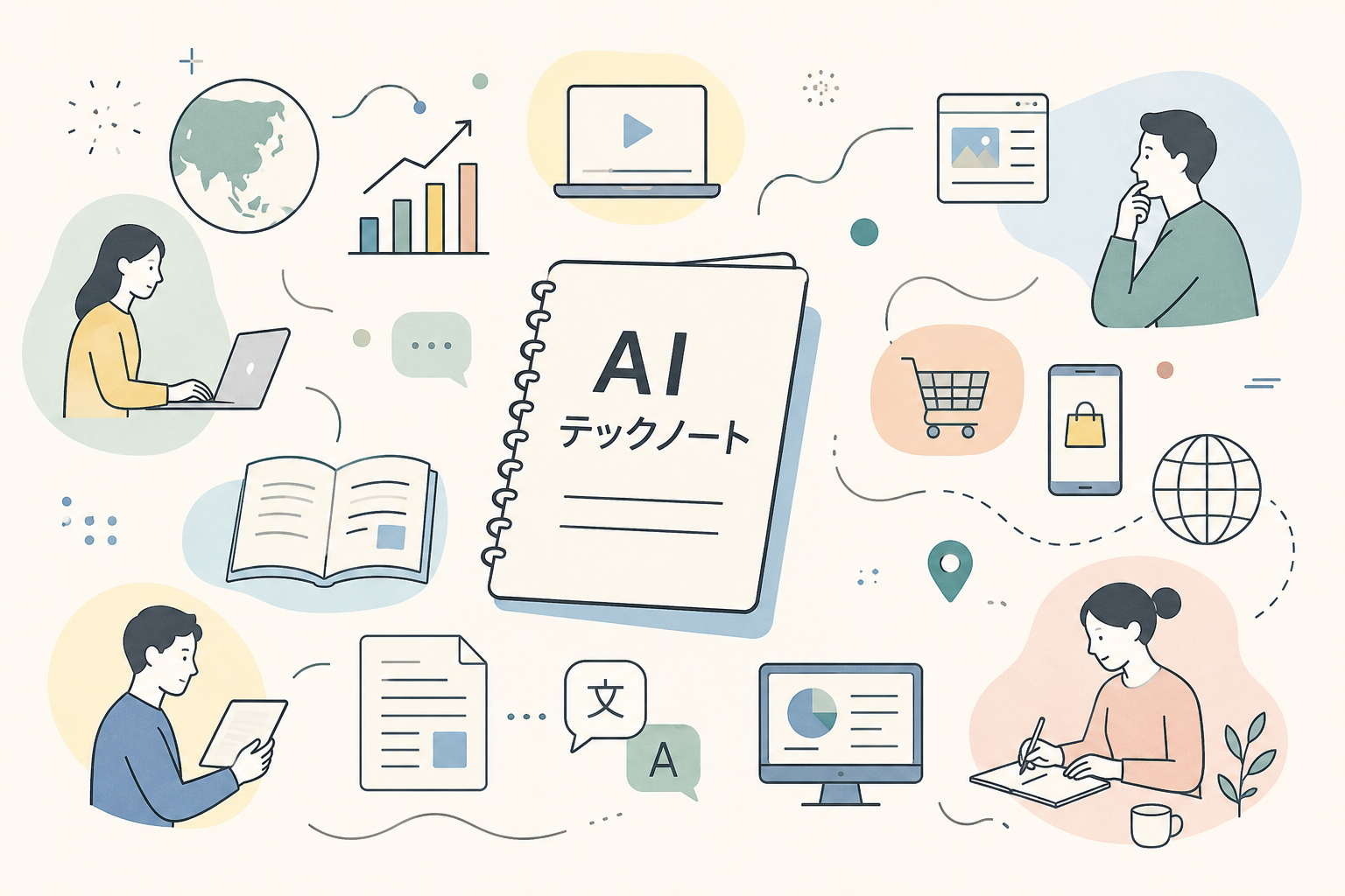 AIテックノートを始めます